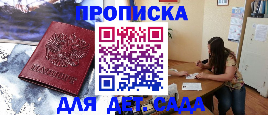 временная регистрация госуслуги в Северске