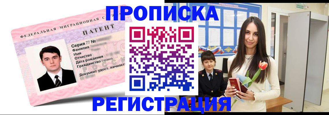 прописка для школы в Северске